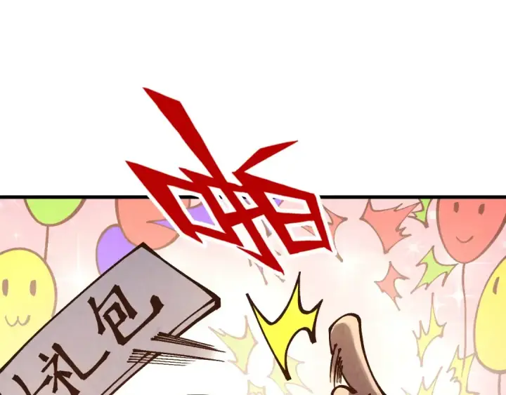 《这一世我要当至尊》第316话 全部臣服图5