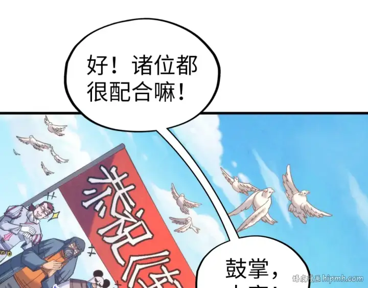 《这一世我要当至尊》第316话 全部臣服图56