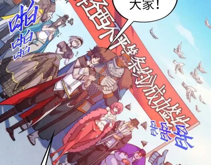 《这一世我要当至尊》第316话 全部臣服图57