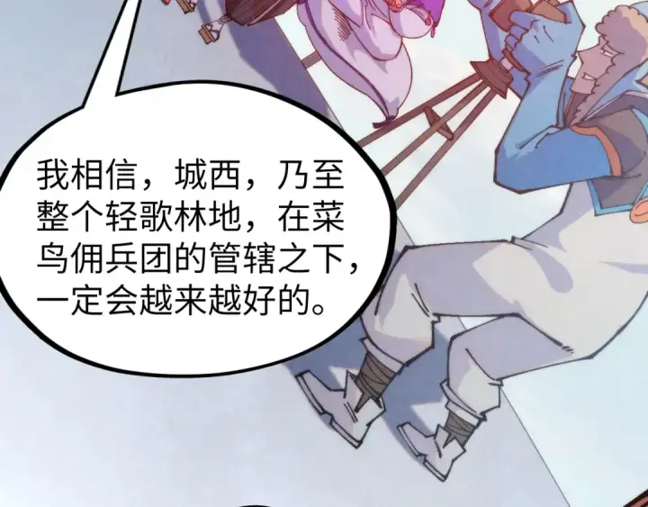 《这一世我要当至尊》第316话 全部臣服图58