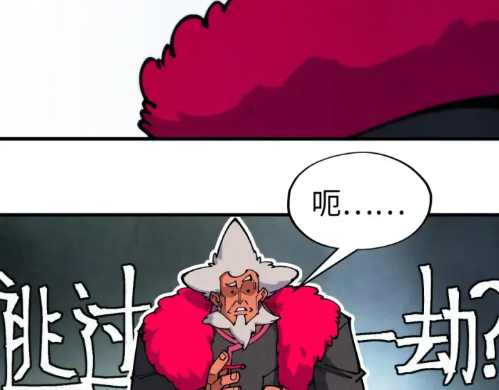 《这一世我要当至尊》第316话 全部臣服图60