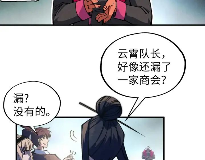 《这一世我要当至尊》第316话 全部臣服图61