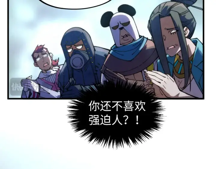 《这一世我要当至尊》第316话 全部臣服图63