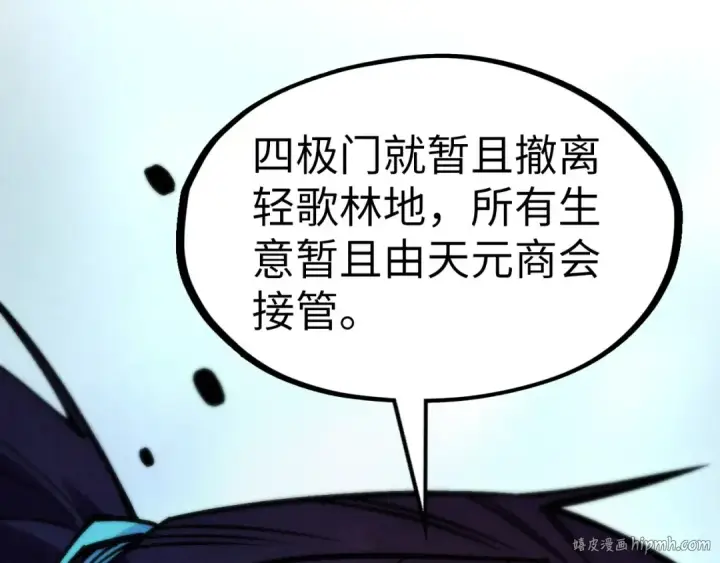 《这一世我要当至尊》第316话 全部臣服图64