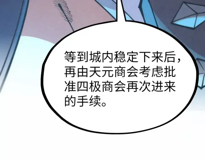 《这一世我要当至尊》第316话 全部臣服图67