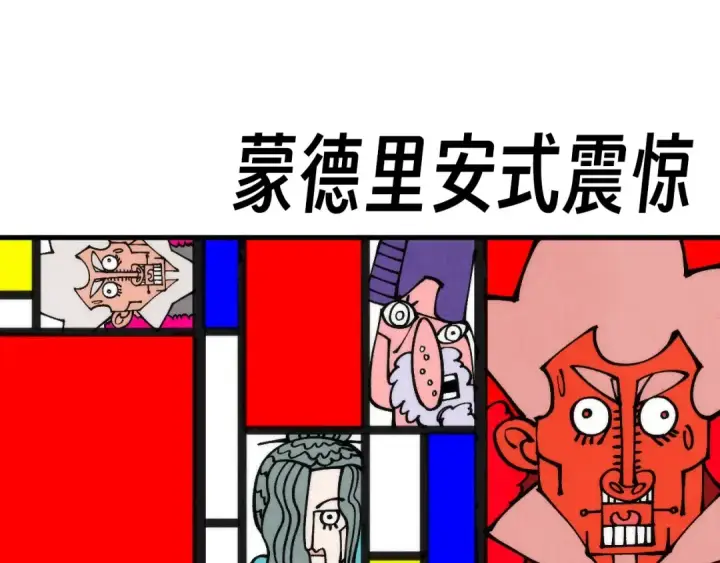《这一世我要当至尊》第316话 全部臣服图69