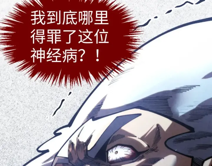 《这一世我要当至尊》第316话 全部臣服图74