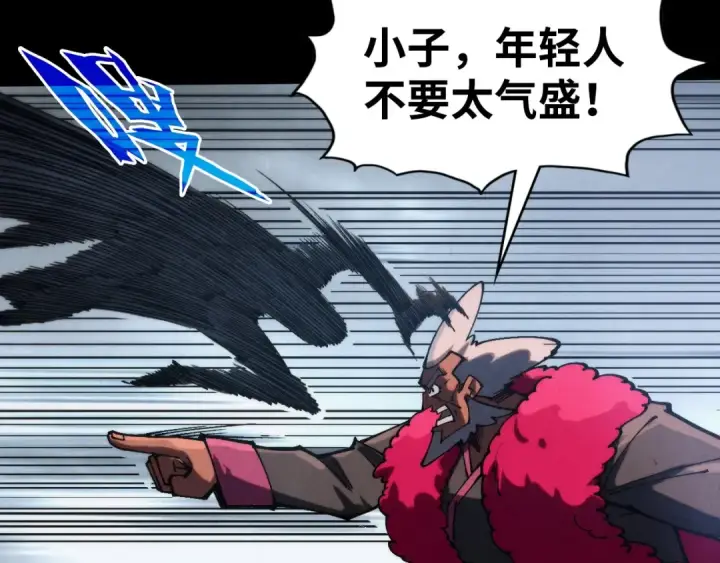 《这一世我要当至尊》第316话 全部臣服图78