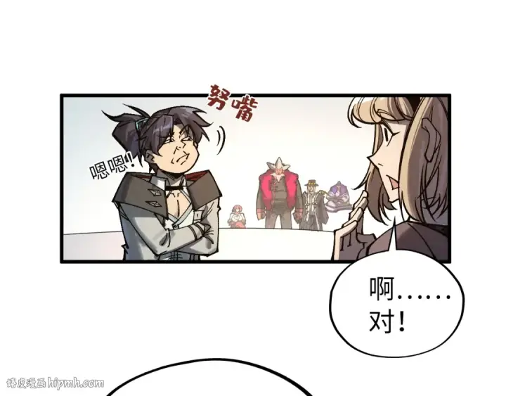 《这一世我要当至尊》第316话 全部臣服图8