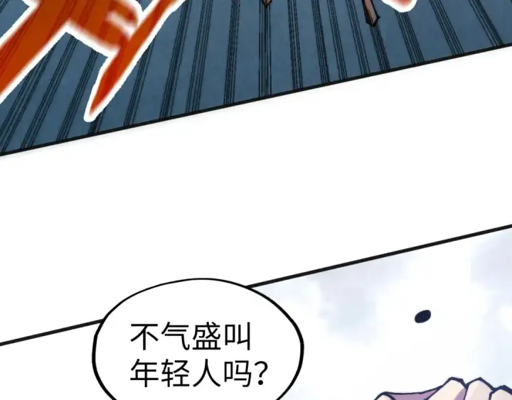 《这一世我要当至尊》第316话 全部臣服图83