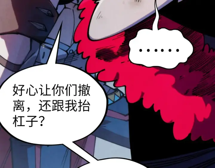 《这一世我要当至尊》第316话 全部臣服图85
