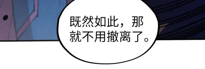 《这一世我要当至尊》第316话 全部臣服图86