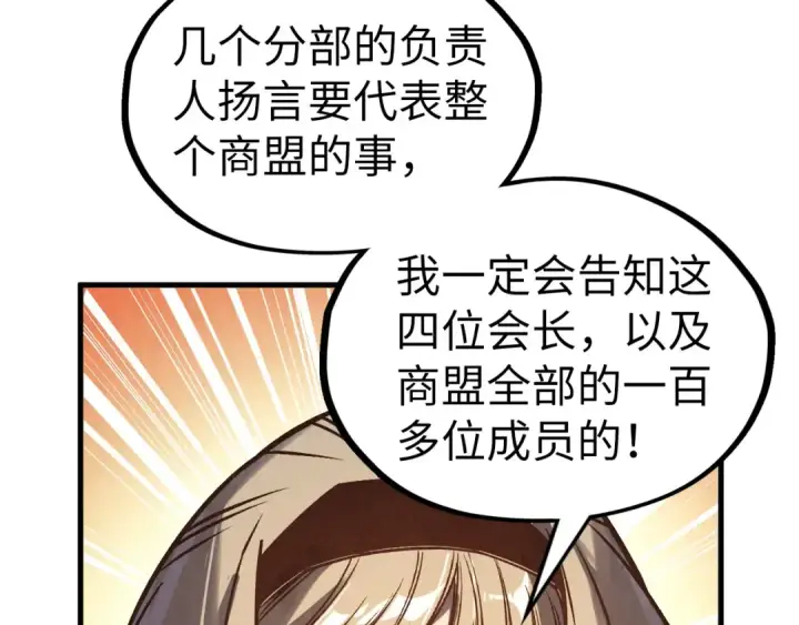 《这一世我要当至尊》第316话 全部臣服图9