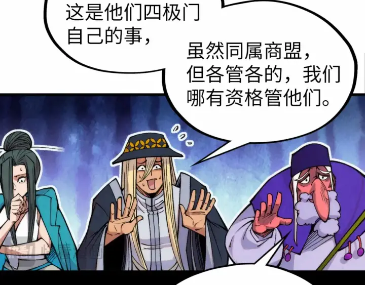 《这一世我要当至尊》第316话 全部臣服图91