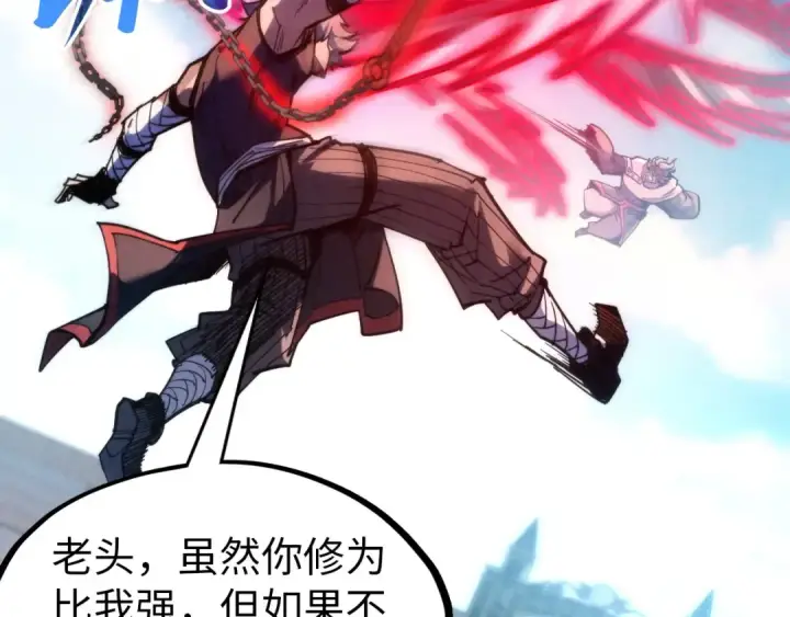 《这一世我要当至尊》第317话 围攻四极门图101