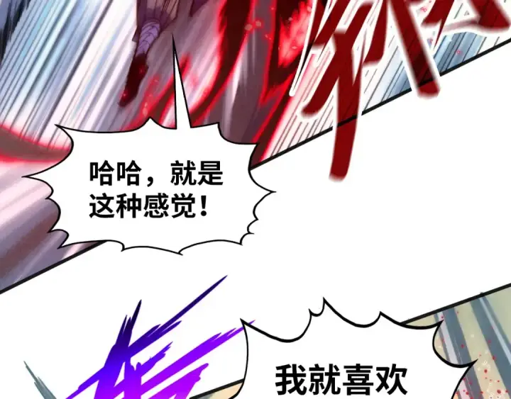 《这一世我要当至尊》第317话 围攻四极门图105