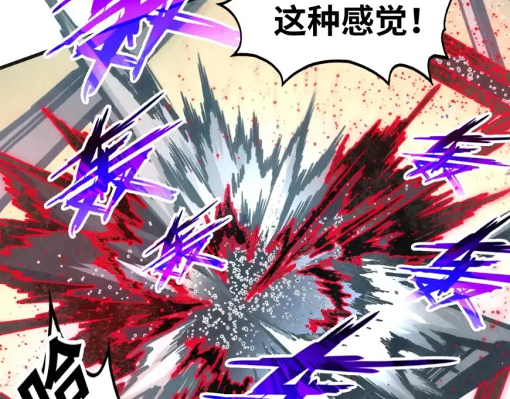 《这一世我要当至尊》第317话 围攻四极门图106