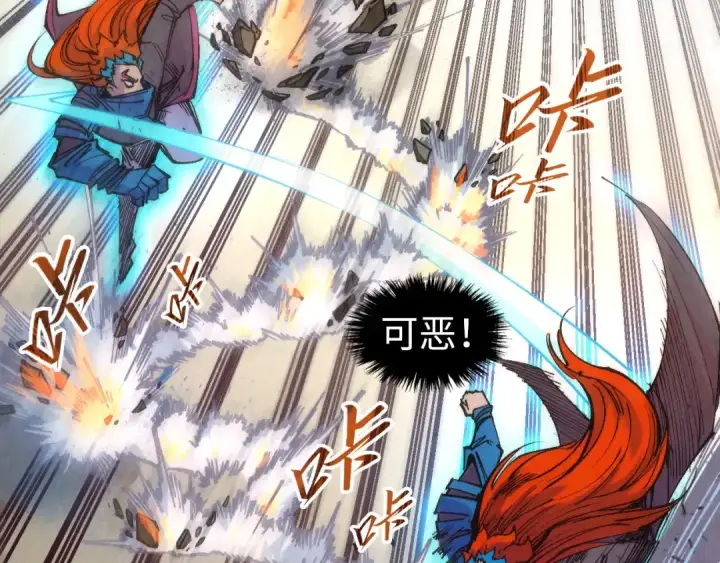 《这一世我要当至尊》第317话 围攻四极门图113
