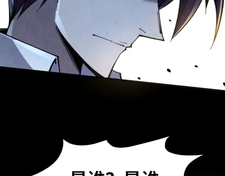 《这一世我要当至尊》第317话 围攻四极门图13