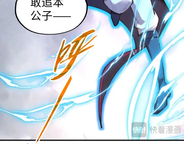《这一世我要当至尊》第317话 围攻四极门图135