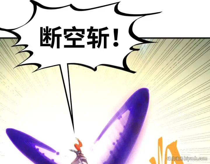 《这一世我要当至尊》第317话 围攻四极门图136