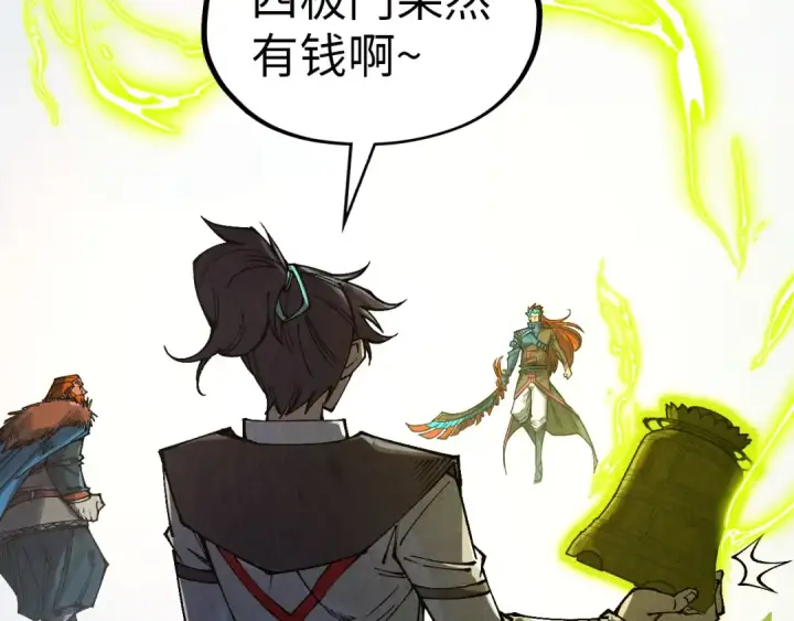 《这一世我要当至尊》第317话 围攻四极门图149