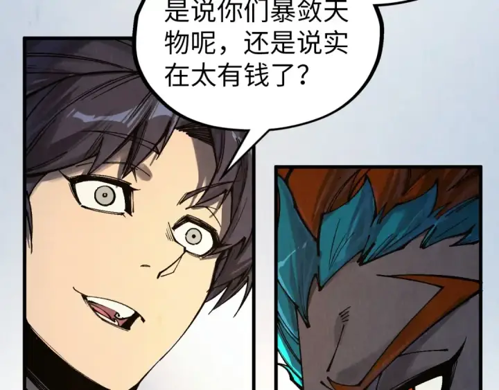 《这一世我要当至尊》第317话 围攻四极门图151