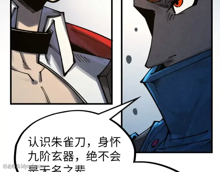 《这一世我要当至尊》第317话 围攻四极门图152