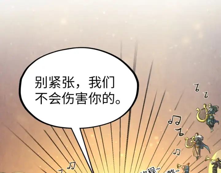 《这一世我要当至尊》第317话 围攻四极门图157