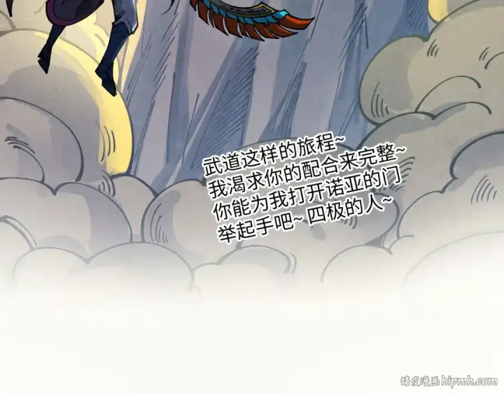 《这一世我要当至尊》第317话 围攻四极门图160