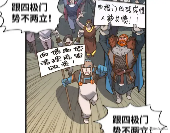 《这一世我要当至尊》第317话 围攻四极门图24