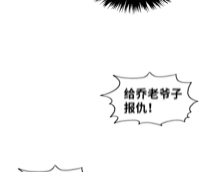 《这一世我要当至尊》第317话 围攻四极门图27