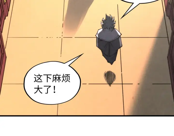 《这一世我要当至尊》第317话 围攻四极门图30