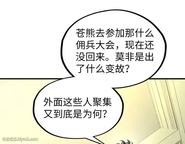 《这一世我要当至尊》第317话 围攻四极门图32