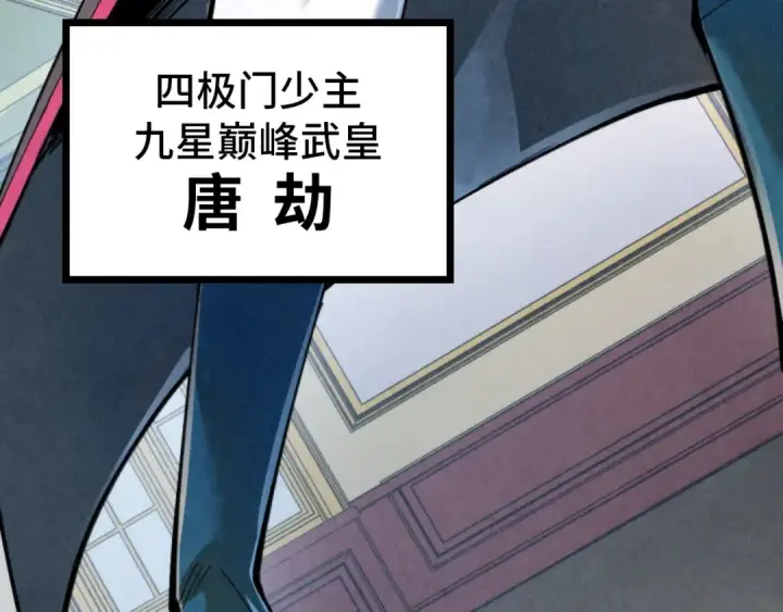 《这一世我要当至尊》第317话 围攻四极门图35