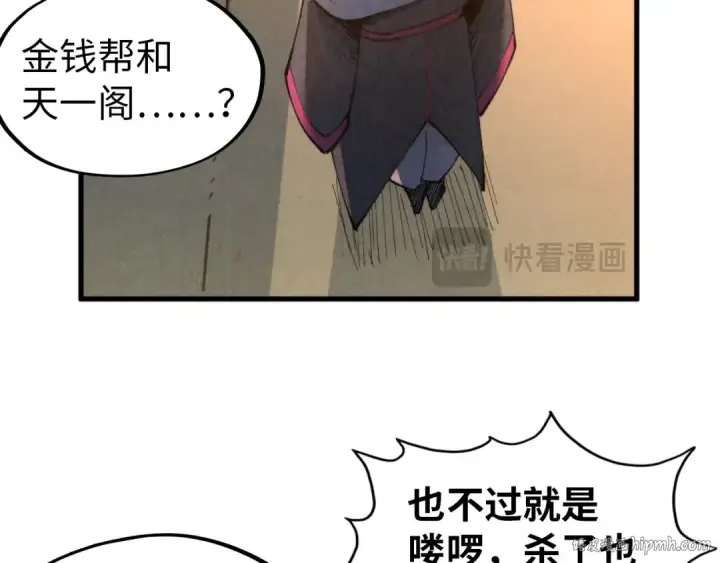 《这一世我要当至尊》第317话 围攻四极门图40