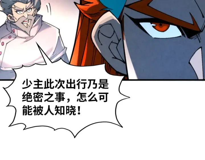 《这一世我要当至尊》第317话 围攻四极门图44
