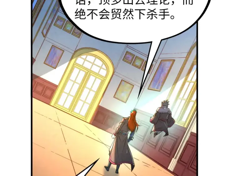 《这一世我要当至尊》第317话 围攻四极门图46