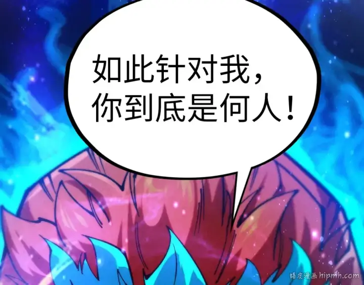 《这一世我要当至尊》第317话 围攻四极门图48