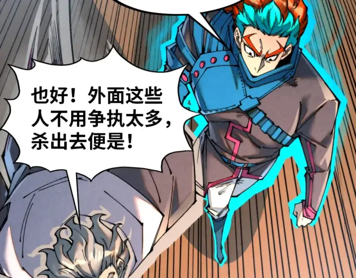 《这一世我要当至尊》第317话 围攻四极门图54