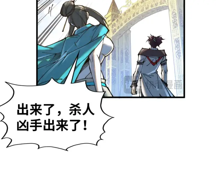 《这一世我要当至尊》第317话 围攻四极门图58