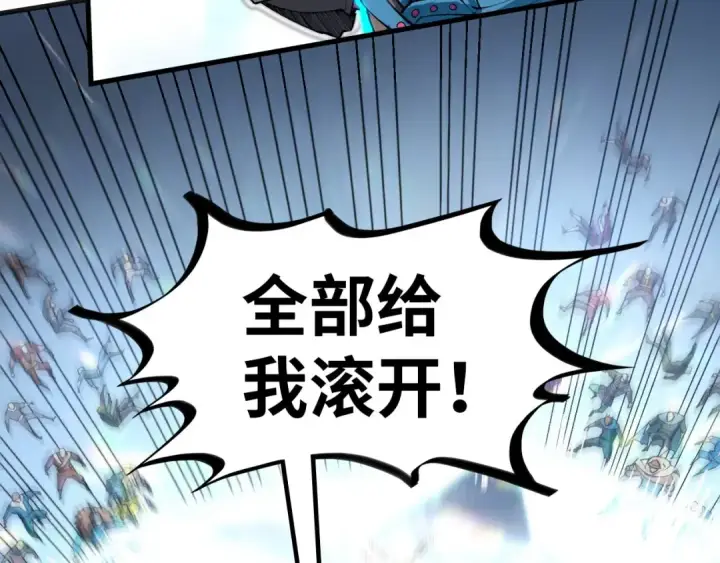 《这一世我要当至尊》第317话 围攻四极门图65