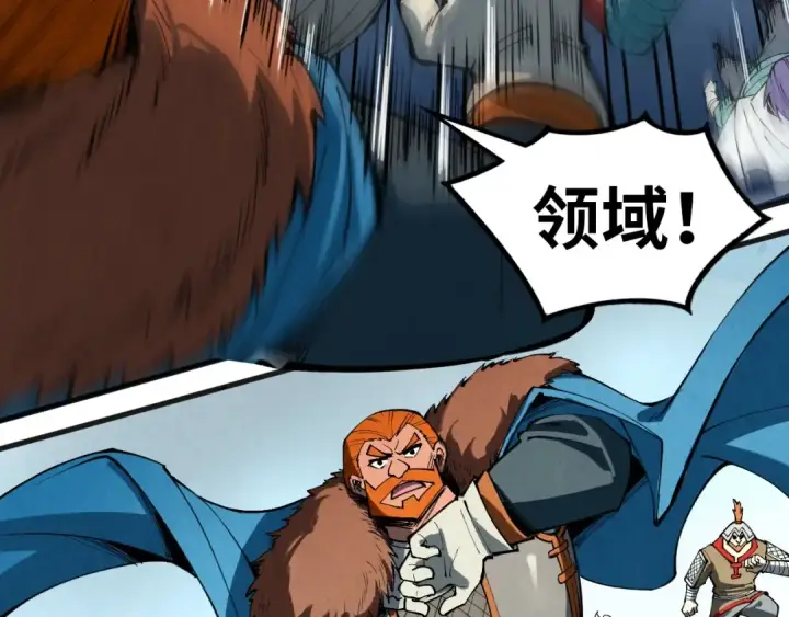 《这一世我要当至尊》第317话 围攻四极门图69
