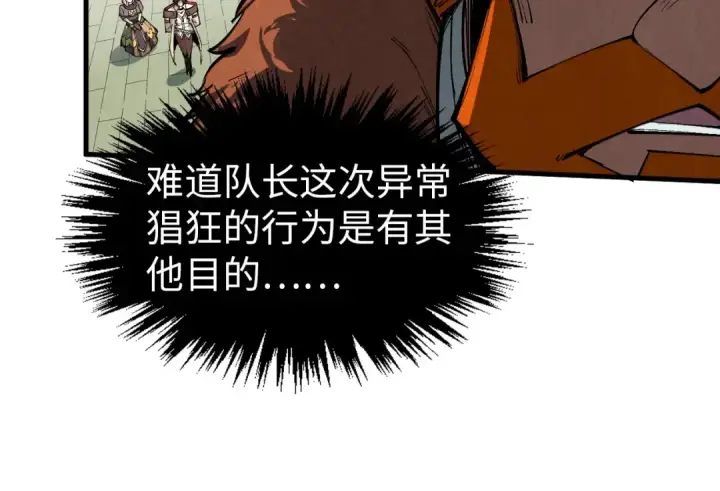 《这一世我要当至尊》第317话 围攻四极门图71