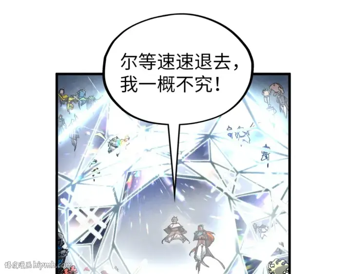 《这一世我要当至尊》第317话 围攻四极门图72