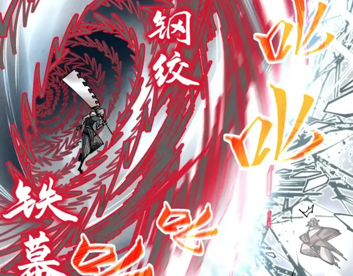 《这一世我要当至尊》第317话 围攻四极门图79