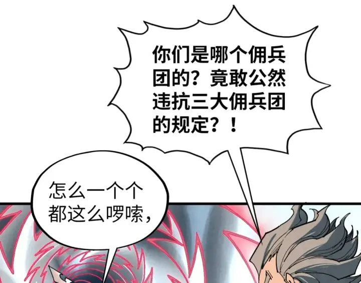 《这一世我要当至尊》第317话 围攻四极门图82