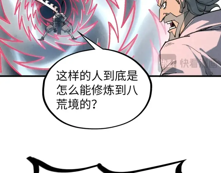 《这一世我要当至尊》第317话 围攻四极门图83