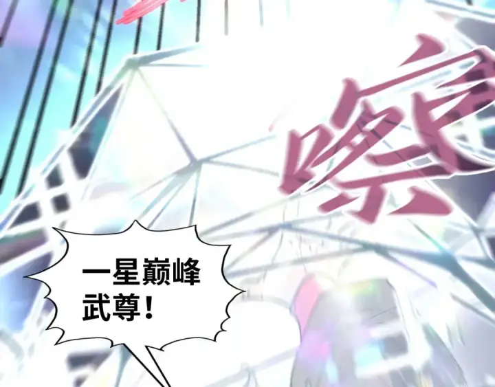 《这一世我要当至尊》第317话 围攻四极门图90