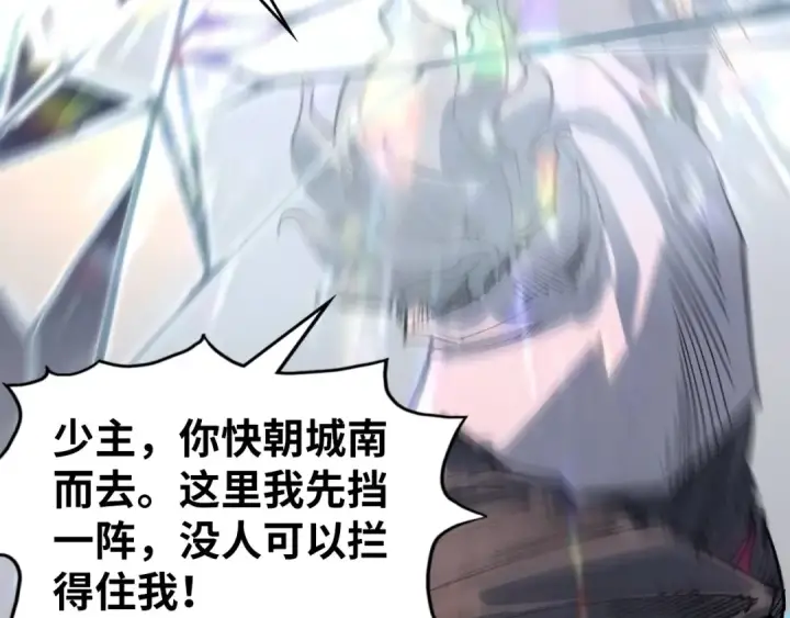 《这一世我要当至尊》第317话 围攻四极门图91